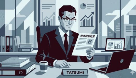 【警告】「健康診断オールA」は捨てる勇気を持て。「B判定」こそがサラリーマン最強の生存戦略だ